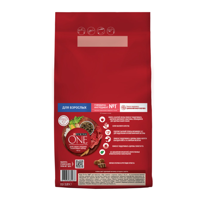 Purina ONE сухой корм для собак средних и крупных пород с говядиной и рисом - 3,8 кг