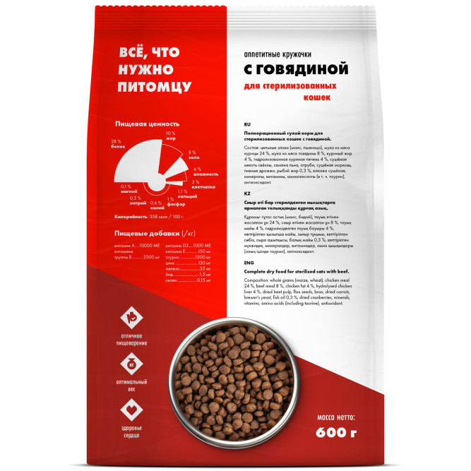 Ultra полнорационный сухой корм для взрослых стерилизованных кошек и кастрированных котов, с говядиной - 600 г