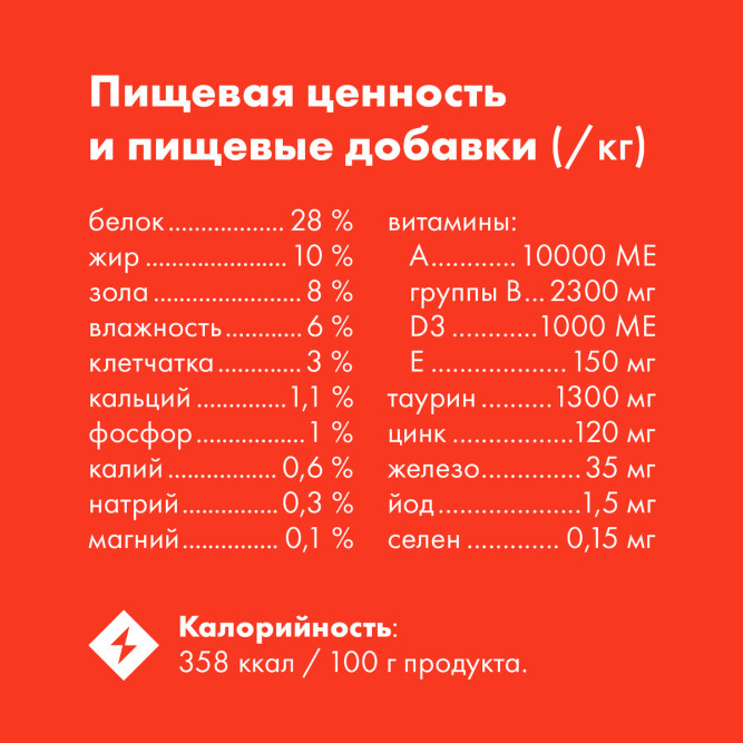 Ultra полнорационный сухой корм для взрослых стерилизованных кошек и кастрированных котов, с говядиной - 600 г