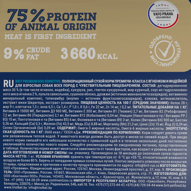 Brit Premium Dog Sensitive сухой корм для взрослых собак всех пород с чувствительным пищеварением с ягненком и индейкой - 1 кг