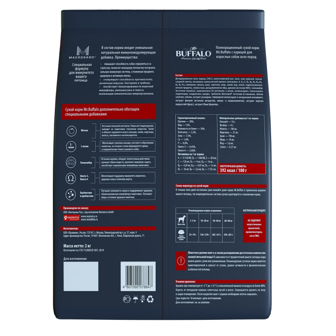 Mr.Buffalo Adult M/L полнорационный сухой корм для взрослых собак всех пород с курицей - 2 кг