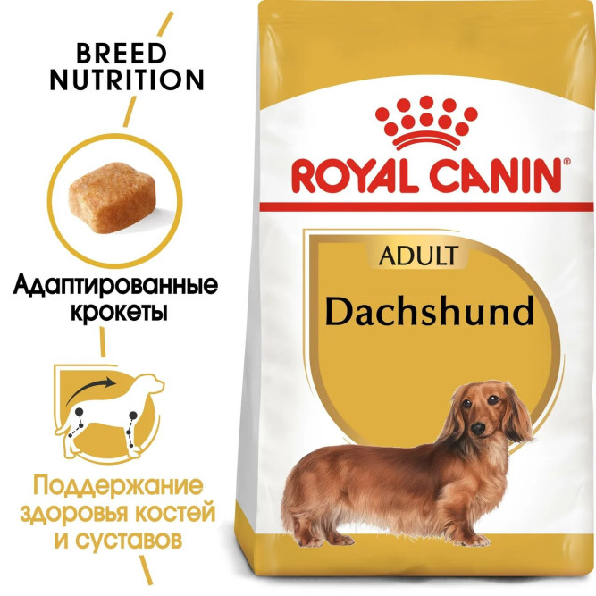 Royal Canin Dachshund Adult для взрослых собак породы Такса - 1,5 кг