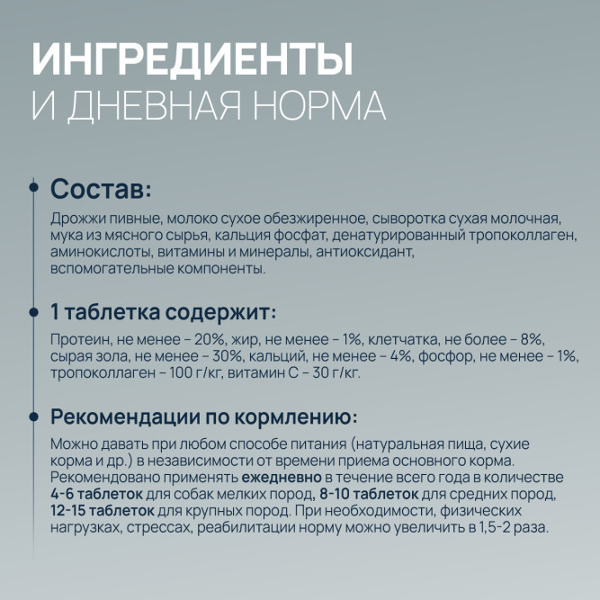 Amstrel мультивитаминное лакомство для собак "Здоровые суставы и сухожилия" с кальцием и коллагеном - 90 таблеток