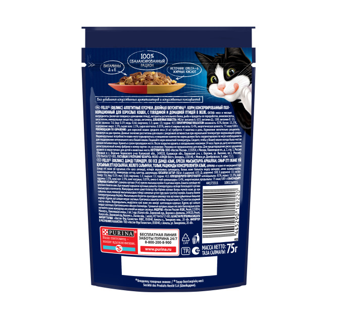 Felix "Аппетитные кусочки" Двойная вкуснятина влажный корм для взрослых кошек с говядиной и домашней птицей в желе, в паучах - 75 г х 26 шт