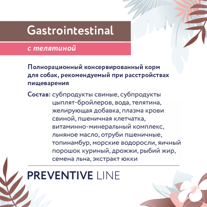 Florida Preventive Line Gastrointestinal консервы для собак при расстройствах пищеварения, с телятиной - 100 г x 24 шт