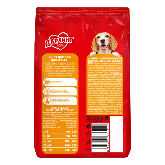 Дарлинг сухой корм для взрослых собак с птицей и овощами - 500 г