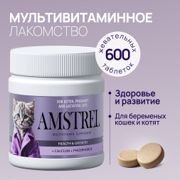 Amstrel мультивитаминное лакомство для котят, беременных и кормящих кошек "Здоровье и развитие" с кальцием и фосфором - 600 таблеток