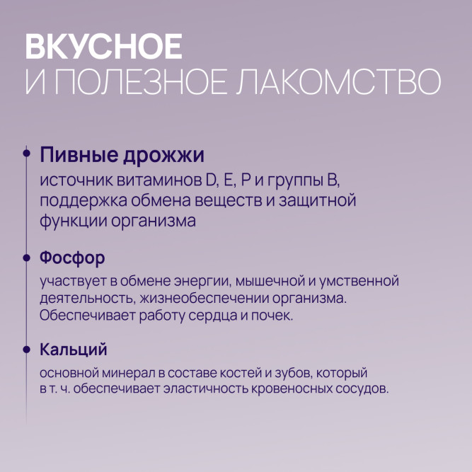 Amstrel мультивитаминное лакомство для котят, беременных и кормящих кошек "Здоровье и развитие" с кальцием и фосфором - 600 таблеток