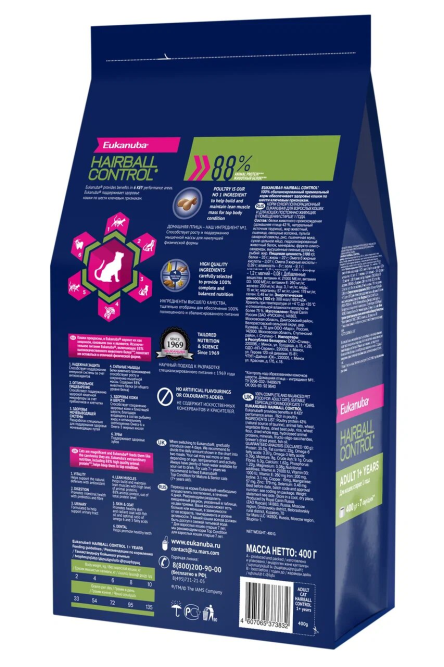Сухой корм Eukanuba Cat Hairball для кошек для вывода шерсти с птицей - 400 г
