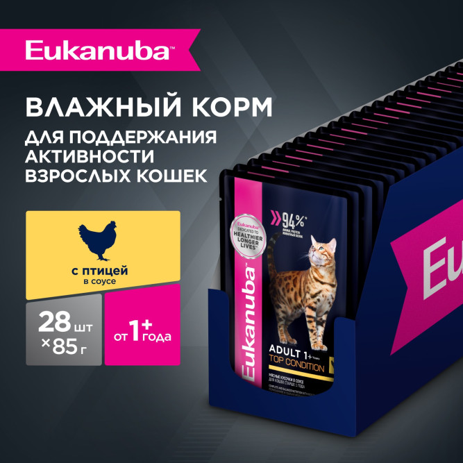 Eukanuba Adult Cat влажный корм для взрослых кошек с курицей в соусе, в паучах - 85 г х 28 шт