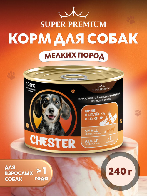 Chester Premium влажный корм для взрослых собак мелких пород с филе цыпленка и цукини, в консервах - 240 г х 12 шт