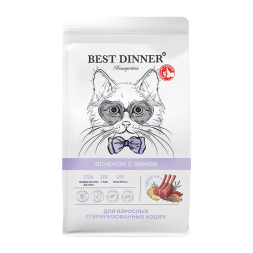 Best Dinner Monoprotein Adult Sterilised сухой корм для взрослых стерилизованных кошек склонных к аллергии и проблемам с пищеварением, с ягненком и киноа - 400 г
