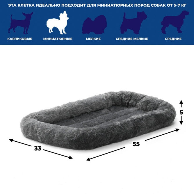 Лежанка MidWest Pet Bed для собак и кошек меховая 55х33 см, серая